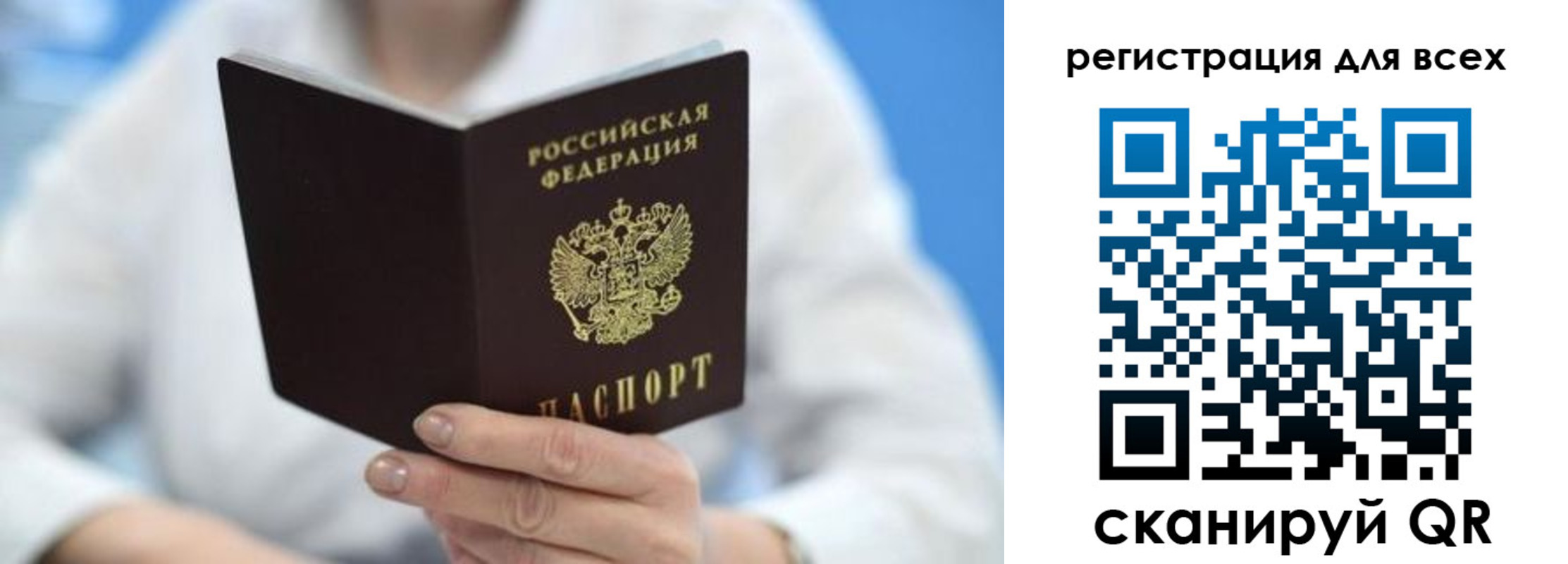 прописка гарантия в Шумихе