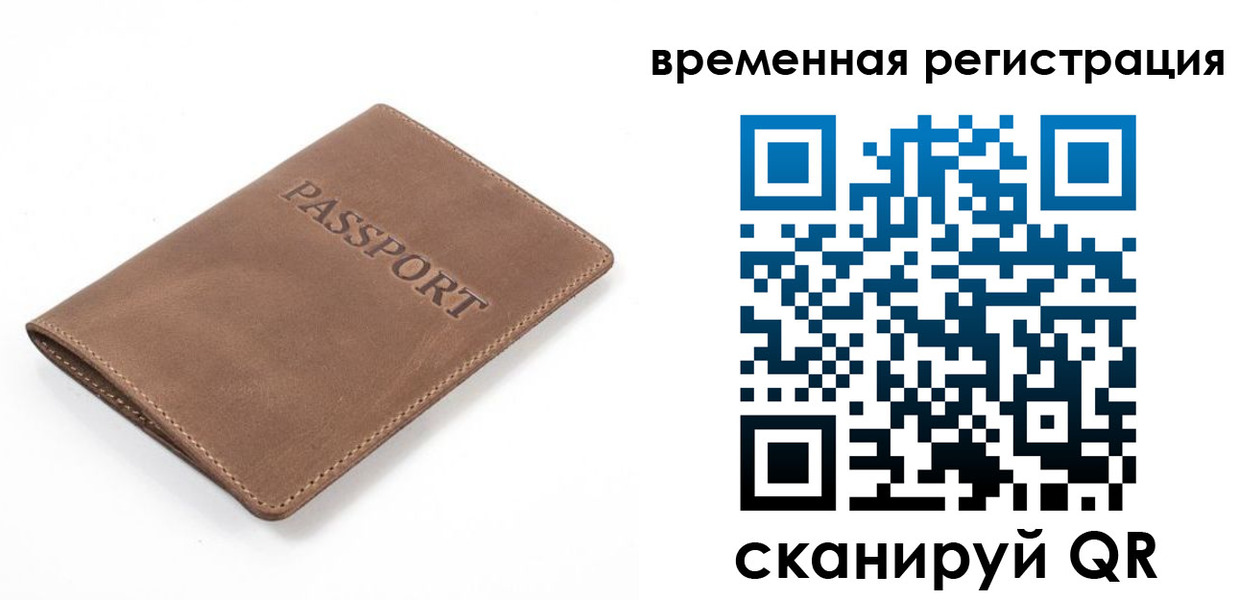 временная регистрация в квартире в Шумихе