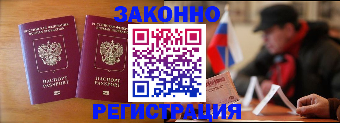 прописка для школы в Шумихе