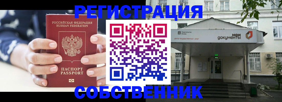 прописка для школы в Шумихе