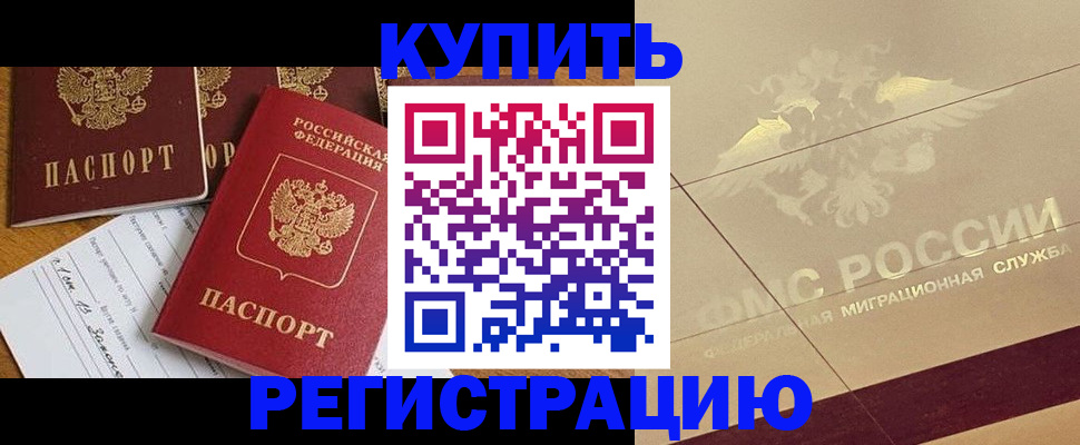 найти адрес прописки в Шумихе