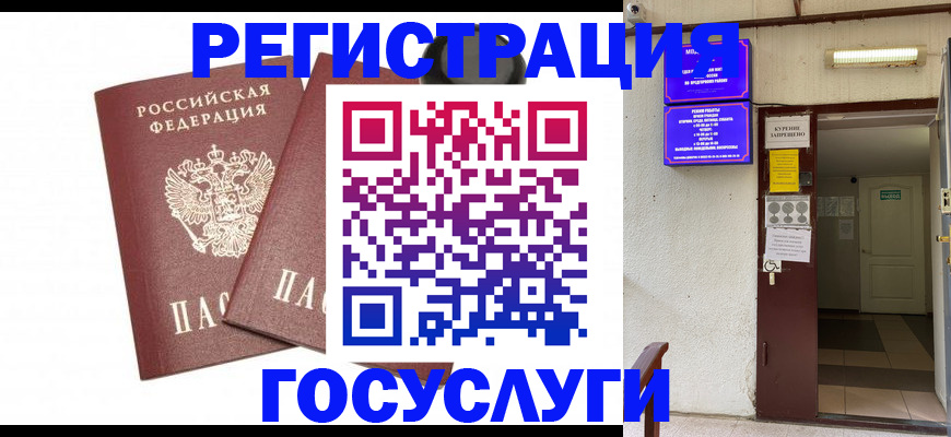 временная регистрация адрес в Шумихе