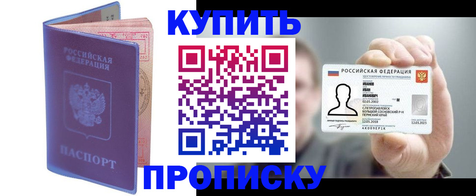 временная регистрация адрес в Шумихе