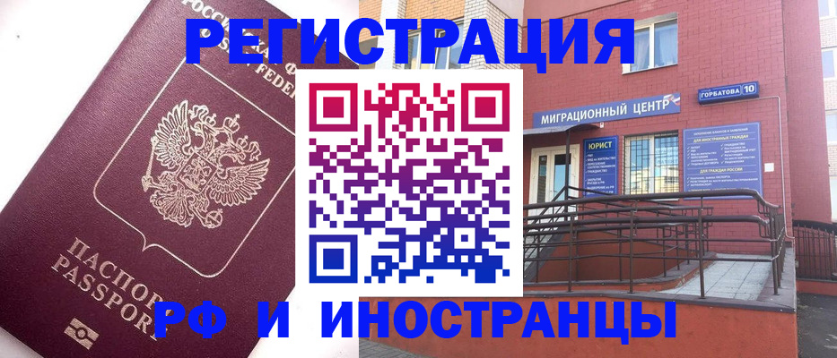 прописка поиск в Шумихе